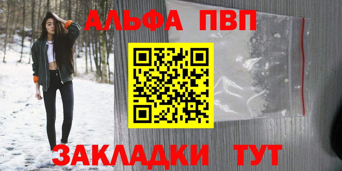Alpha-PVP Crystall Новокубанск