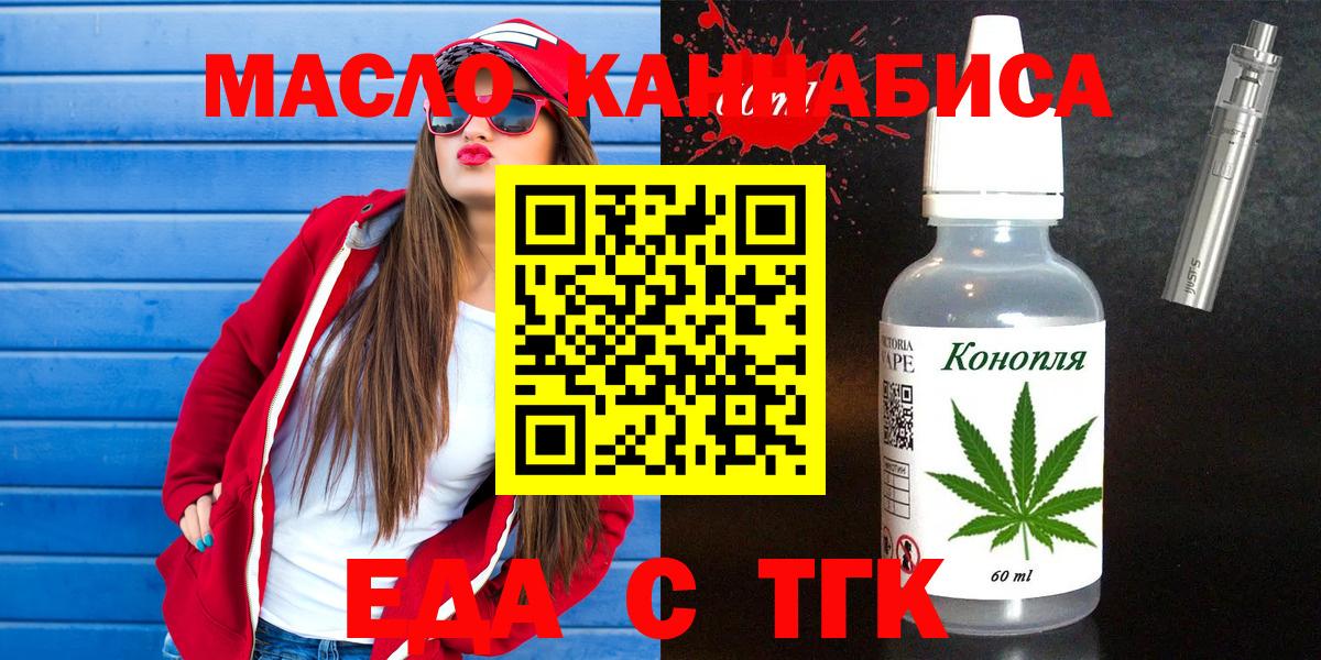 Cannafood марихуана  Вход с VPN  Новокубанск 
