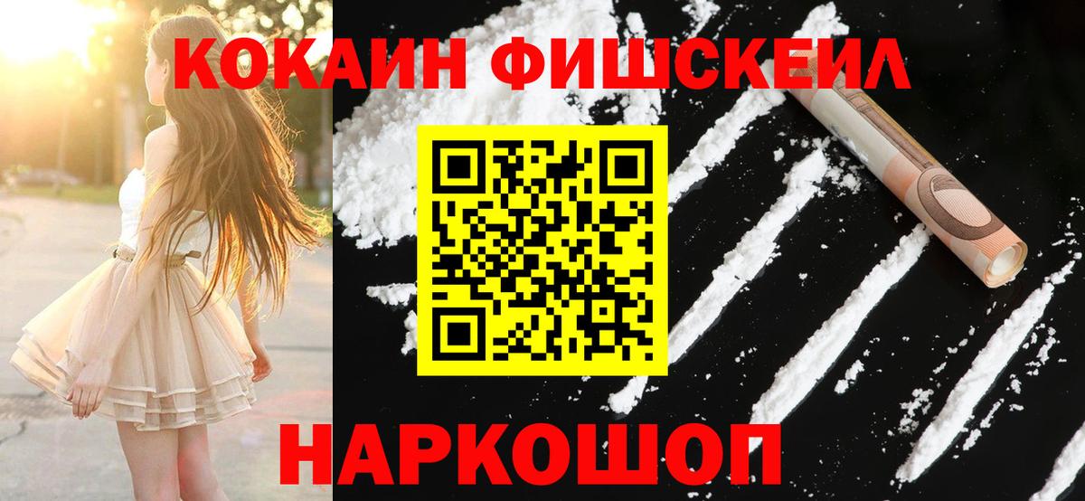 Кокаин 97%  Вход с VPN  Cocaine 99%  Новокубанск 