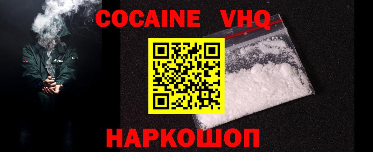 COCAIN 99% Новокубанск
