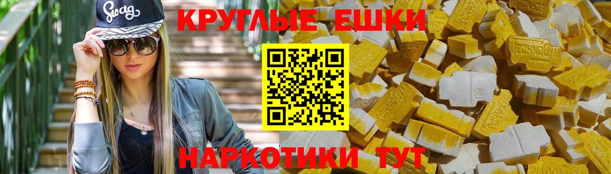ЭКСТАЗИ  Вход с VPN  Экстази бентли  Новокубанск  ЭКСТАЗИ диски 
