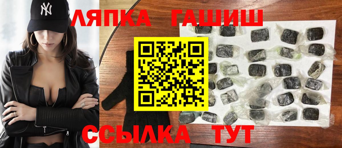 Гашиш Cannabis Новокубанск