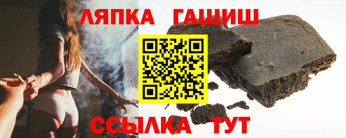 Гашиш Ice-O-Lator  Вход с VPN  ГАШ  Новокубанск 