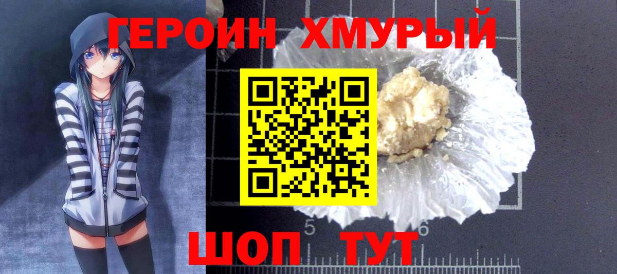 Новокубанск  Героин гречка  Вход с VPN 