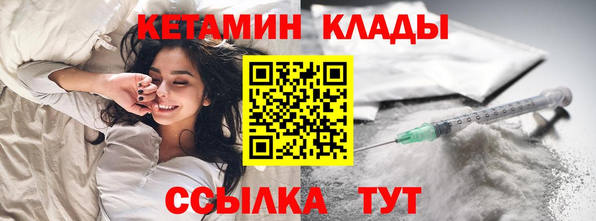 MEGA как войти  Кетамин VHQ  Вход с VPN  Кетамин VHQ  Новокубанск 