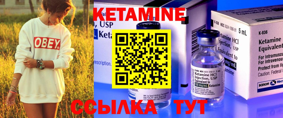 КЕТАМИН ketamine Новокубанск