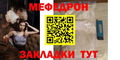 мефедрон VHQ Северобайкальск