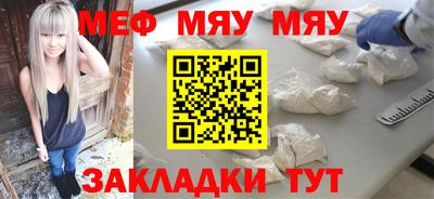 мефедрон VHQ Северобайкальск
