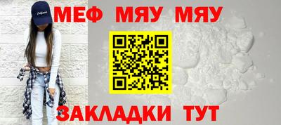 мефедрон VHQ Северобайкальск