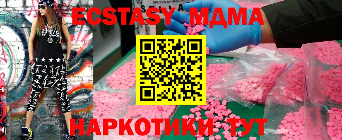 МДМА кристаллы Новокубанск