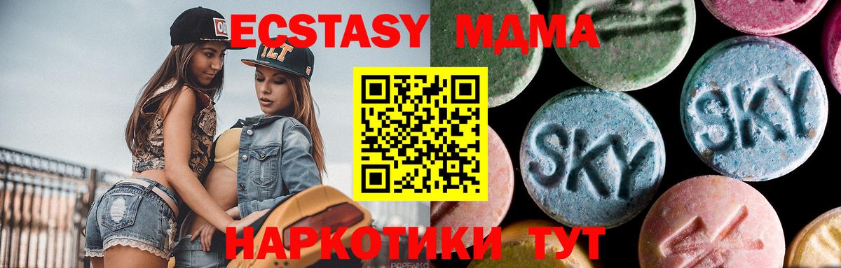 Новокубанск  MDMA Molly  MDMA Molly  MDMA  Вход с VPN 
