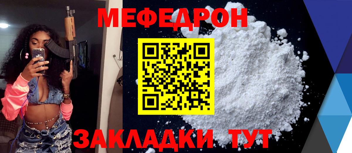 Меф мука Новокубанск
