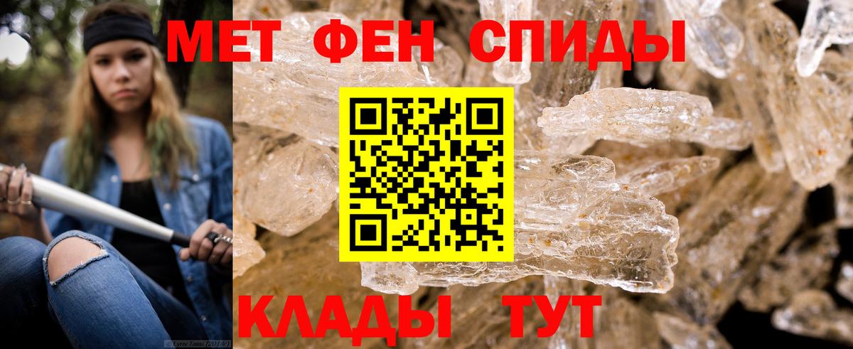 МЕТАМФЕТАМИН винт Новокубанск