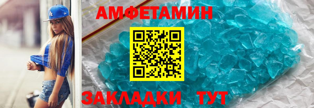 МЕТАМФЕТАМИН пудра  Первитин  Новокубанск  МЕТАМФЕТАМИН пудра  Вход с VPN 