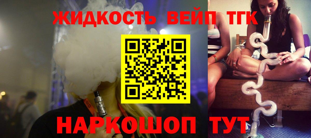 ТГК Wax  Вход с VPN  Дистиллят ТГК жижа  Новокубанск 