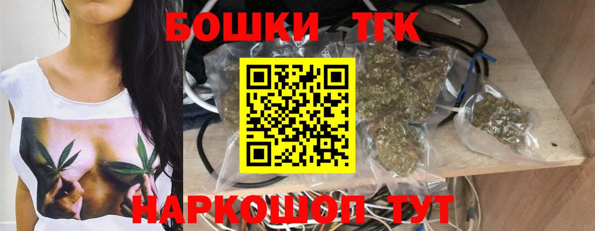 Новокубанск  Канабис планчик  Канабис THC 21%  Вход с VPN 