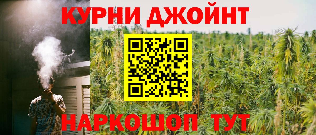 Шишки марихуана THC 21% Новокубанск